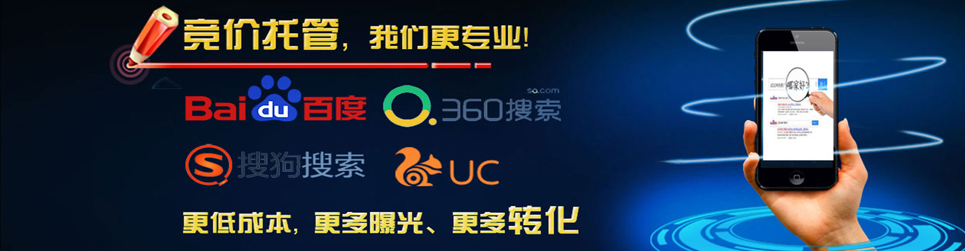 洛阳百度代理开户